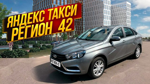 РАБОТА В ЯНДЕКС ТАКСИ// СМЕНА 12 ЧАСОВ// СОБАЧКУ ЖАЛКО