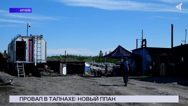 НОВОСТИ СЕВЕРНОГО ГОРОДА, 15.07.2025