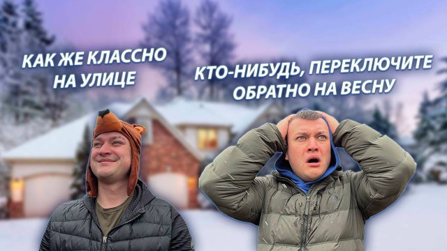 СЕРИАЛ "ЖИЗНЬ БЕЗ РОДИТЕЛЕЙ" / 2 СЕЗОН / 19 СЕРИЯ / СНЕГ В АПРЕЛЕ / GREY SHIP