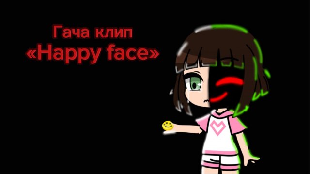 Гача клип «Happy face»