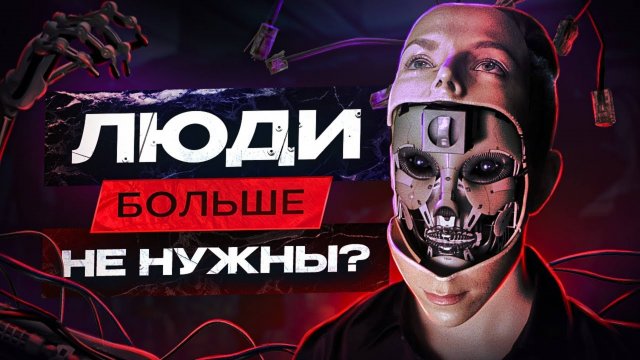 кРАмола.ВОССТАНИЕ МАШИН УЖЕ НАЧАЛОСЬ. Роботы с Искусственным Интеллектом Захватили Мир.