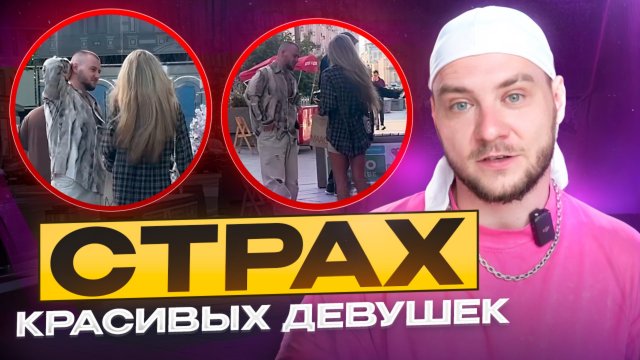 Как познакомиться с КРАСИВОЙ девушкой! Пример знакомства