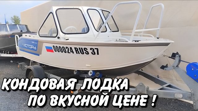 Кондовая лодка по вкусной цене  !