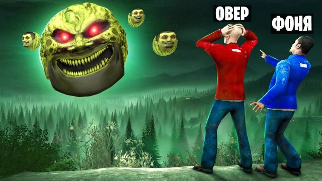 ЗОМБИ ЛУНА НАПАЛА ЗЕМЛЮ! СТРАШНАЯ ЛУНА ЗОМБИ ОХОТИТСЯ НА НАС! УГАР И БЕЗУМИЕ В Garry`s Mod