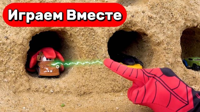 Мультики про машинки для детей ! ОГРОМНАЯ РУКА МОНСТР ПРОТИВ ИГРУШЕК ИЗ МУЛЬТИК ТАЧКИ 🚗