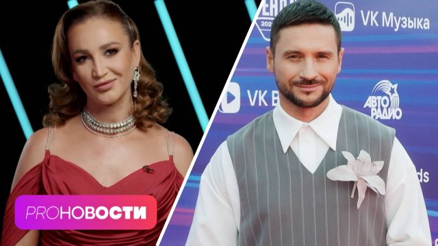 Сергей Лазарев покалечился на съёмке! Как Ольга Бузова пострадала на концерте? | PRO-Новости