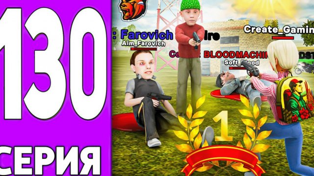 ПУТЬ КРЕЙТА НА БЛЕК РАША #130 - ОТСТОЯЛ ЧЕСТЬ СЕРВЕРА на BLACK RUSSIA! (360p)