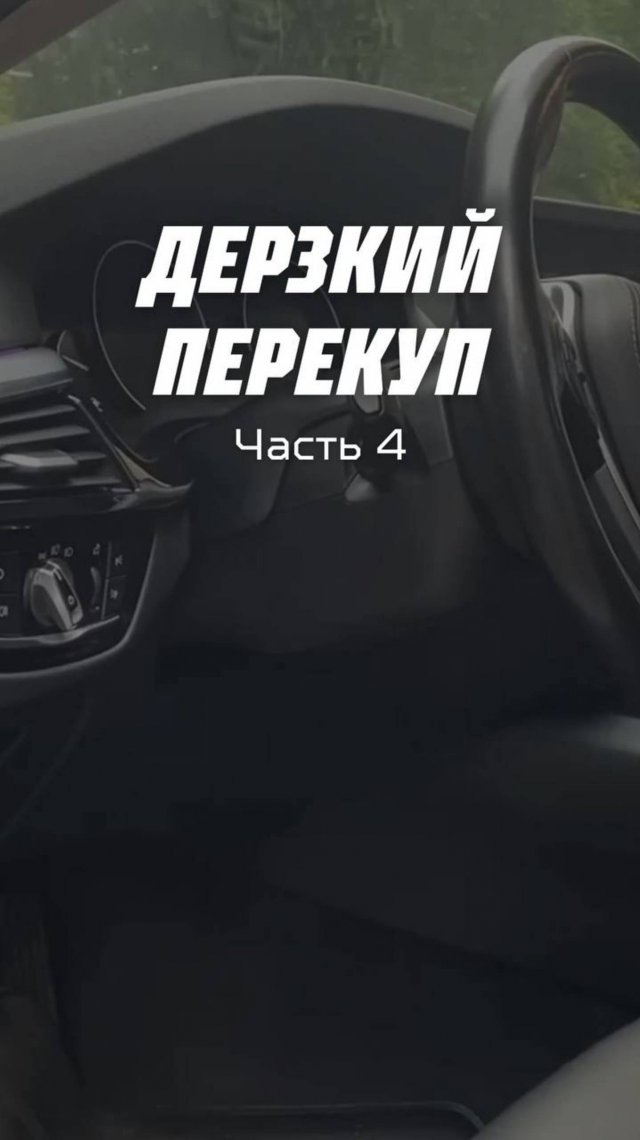 Что же Даниил найдет в этой серии?