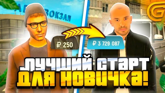 КАК ПОЛУЧИТЬ МНОГО ДЕНЕГ, И ЗАРАБОТАТЬ МИЛЛИОНЫ НА ГРАНД МОБАЙЛ