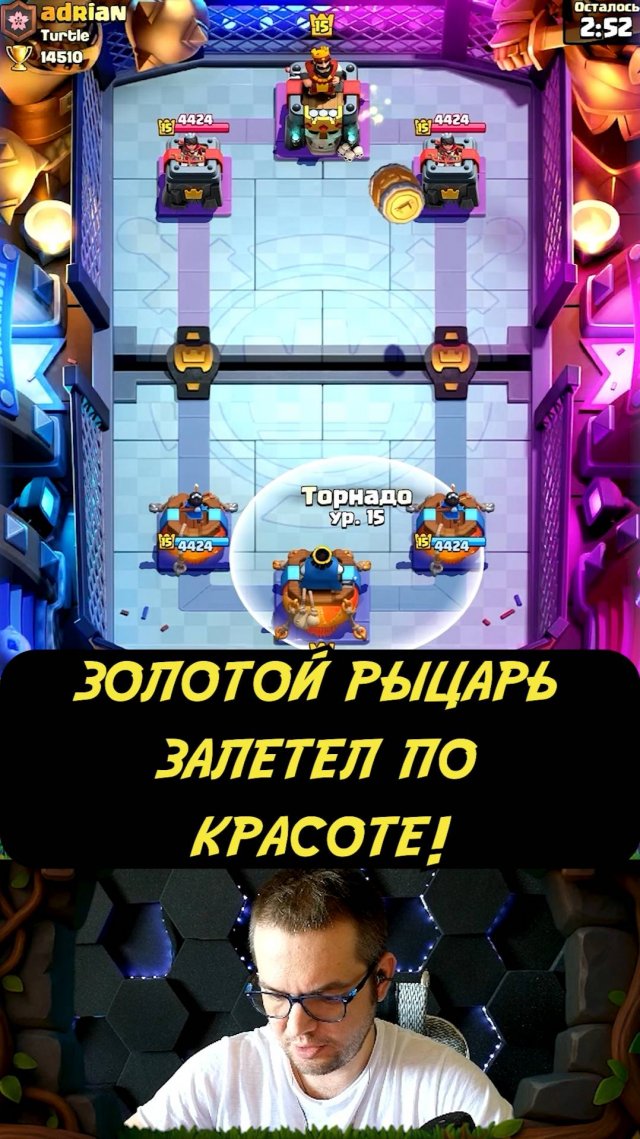 Золотой рыцарь СДЕЛАЛ ИГРУ! | Clash Royale