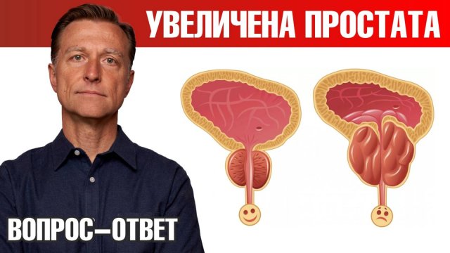 Увеличена простата? Исключите ЭТО🙌