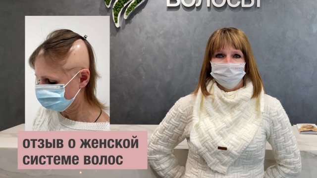 Почти нет волос и вот сразу есть! Отзыв нашей гостьи.