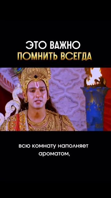Это важно помнить всегда!