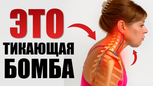 Обвисший овал, головные боли и холка? У них ОДНА причина! Убери за 7 минут!