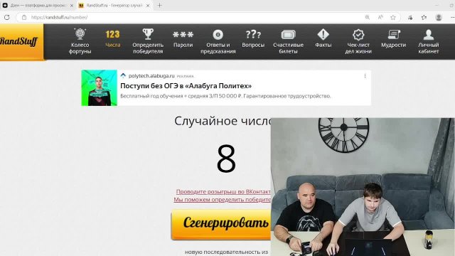 розыгрыш для водителей
