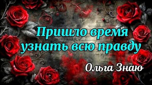 🔥😳 Что происходит в твоём пространстве, а ты даже не догадываешься_ 🌳⚖️❤️🍀