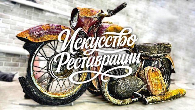 Полная Реставрация Мотоцикла JAWA 1960-х Восстановление за Один Год