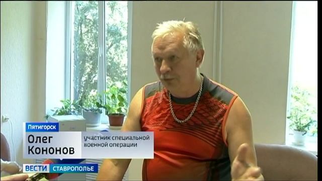 «Вести. Ставропольский край» 18.07.2025