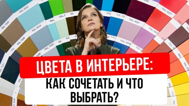 Эти сочетания цветов сделают ваш интерьер дороже! #дизайнинтерьера #интерьер #цвета #стильныйдизайн