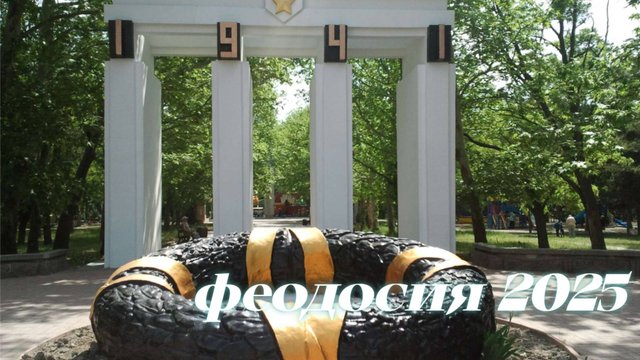 Крым  2025 Феодосия. Комсомольский парк. Весна Улочки Феодосии