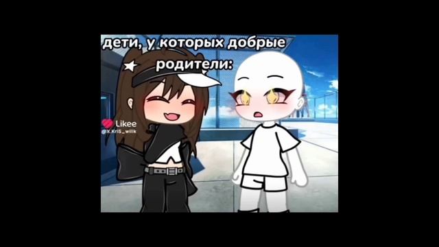 Гача meme