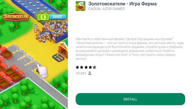 открыл золотой ящик