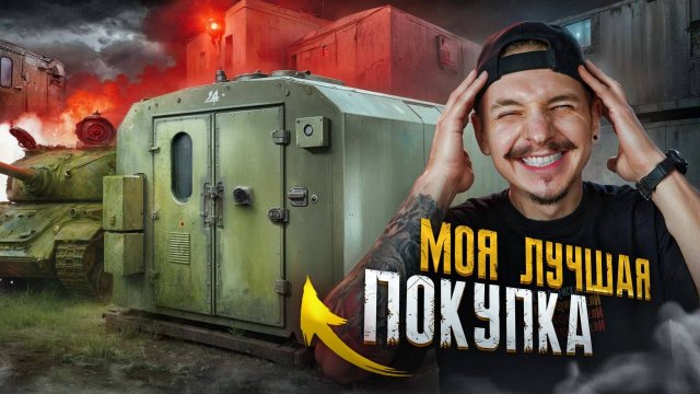 Купил ВОЕННЫЙ КОНТЕЙНЕР КУНГ на Аукционе!