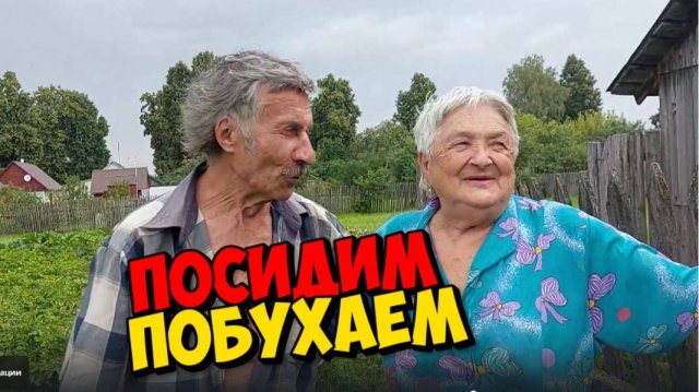 ВЕЧНЫЙ ПРАЗДНИК НА КАНАЛЕ " БЫТЬ ДОБРУ "