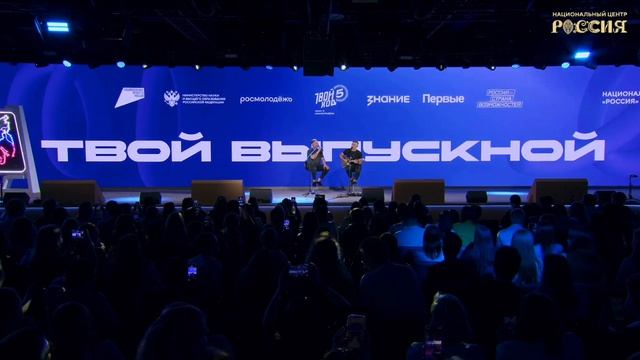 «Поезда»: Женя Трофимов поет свой хит на сцене НЦ «Россия»