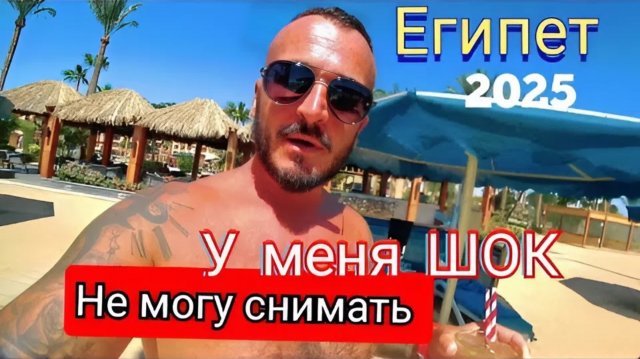 Египет 2025 🇪🇬 НЕТ СЛОВ Continental Hotel Hurghada 5* СЕРВИС, ПИТАНИЕ, ТЕРРИТОРИЯ, НОМЕР и ПЛЯЖ
