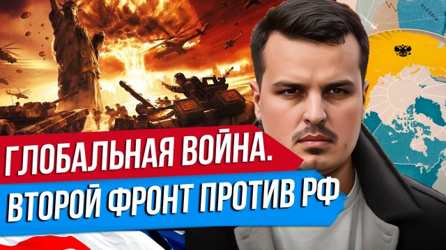 18 МЕСЯЦЕВ ДО ГЛОБАЛЬНОЙ ВОЙНЫ? АЗЕРБАЙДЖАН ОТКРОЕТ ВТОРОЙ ФРОНТ? ЭСКАЛАЦИЯ ОТ ГЕРМАНИИ.