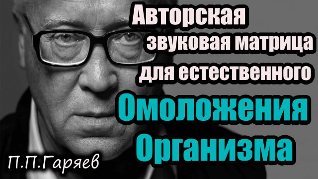Секрет молодости: попробуй биорезонанс прямо сейчас!