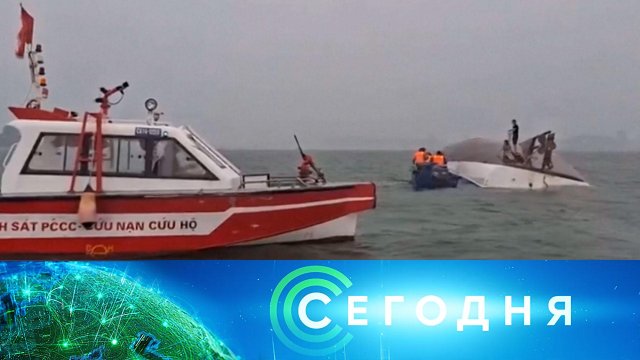 «Сегодня»: 20 июля 2025 года. 10:00 | Выпуск новостей | Новости НТВ