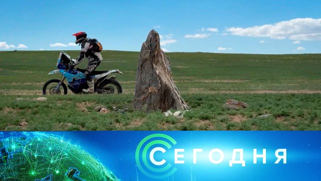 «Сегодня»: 20 июля 2025 года. 16:00 | Выпуск новостей | Новости НТВ