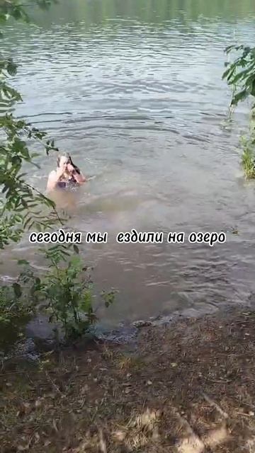 озеро