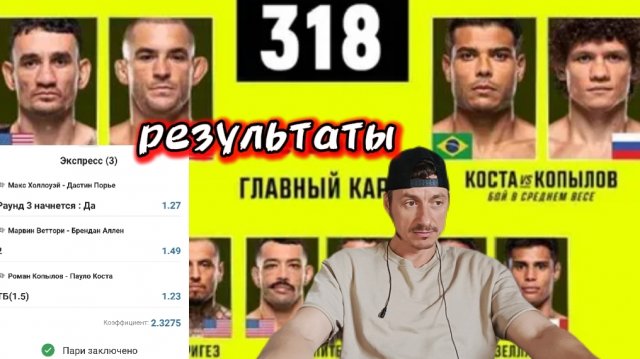 Юфс 318 Итоги