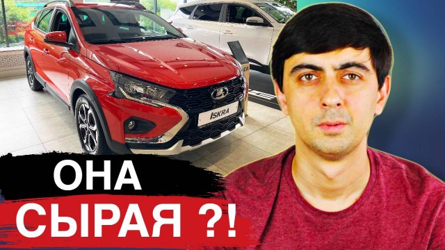 LADA ISKRA. ПЕРВЫЙ ОБЗОР после СТАРТА ПРОДАЖ!
