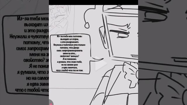 вии и шелли/ Они вместе но что то пошло не так