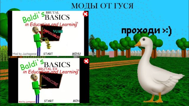 ИГРАЮ В МОДЫ ОТ ДРУГАНА ГУСЯ В БАЛДИ!