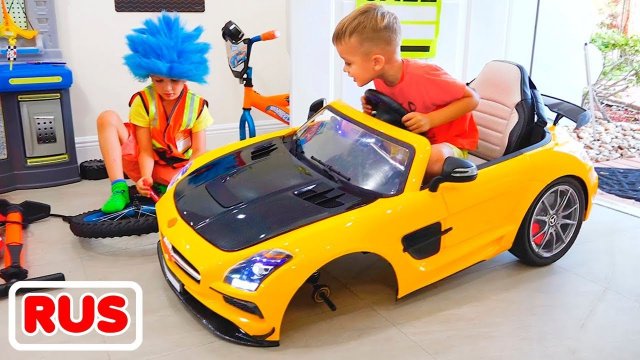 Влад и Ники. Влад меняет колёса на игрушечной машинке Ники! Видео для детей.