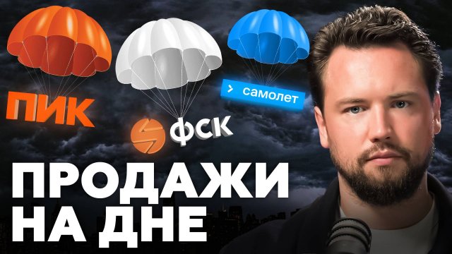 Новостройки больше НИКОМУ НЕ НУЖНЫ? Цены растут, спрос падает / Недвижимость 2025