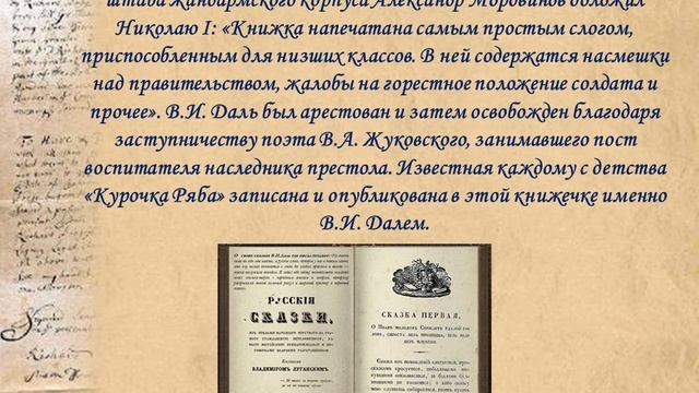 Собирал человек слова