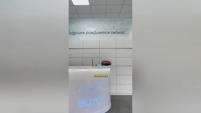 Отзыв о Семейной клинике "Вита"