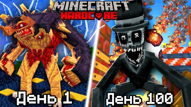 Я прожил 100 дней в мире КАТАСТРОФ!