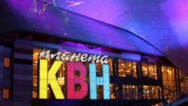 КРАХ РОЗОВОЙ ПЛАНЕТЫ КВН. ТЕХНОЛОГИИ БЕЗОТВЕТСТВЕННОСТИ.
В.Котов и Максим Шевцов.