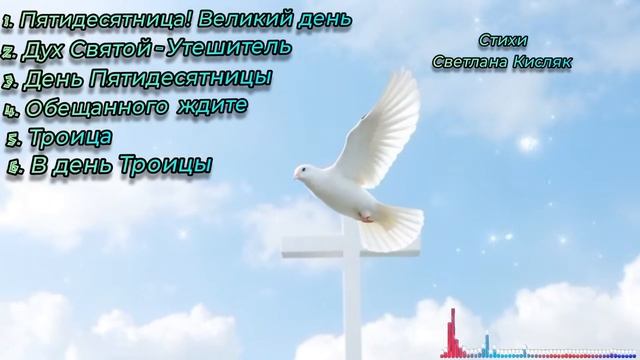 Новый христианский альбом песен 2025
