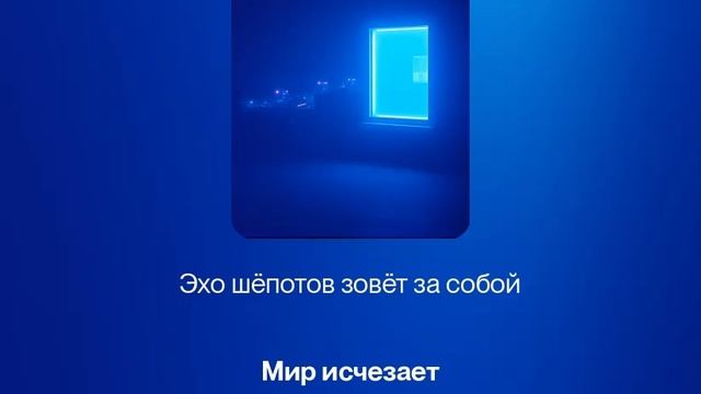 песня Свет в окне