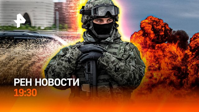 “Водный апокалипсис” в Москве / Украина: ковры из денег / Скандал в Росаккредитации /ГЛАВНОЕ ЗА ДЕНЬ