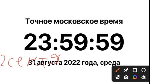 1 сентября не будет