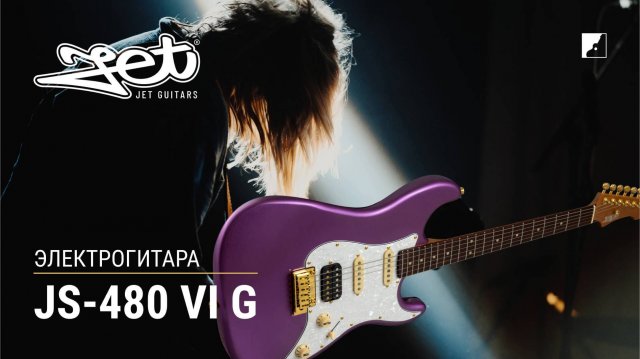 Электрогитара Jet JS-480 VI G